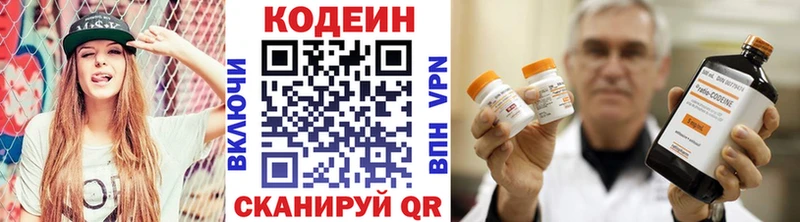 Кодеин напиток Lean (лин)  Нарьян-Мар 