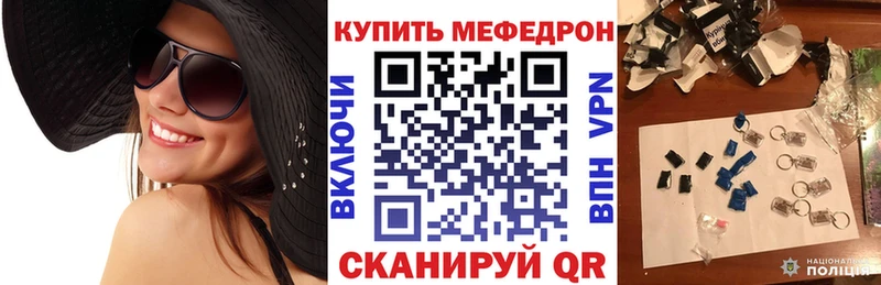 цены наркотик  hydra ONION  МЯУ-МЯУ кристаллы  Нарьян-Мар 