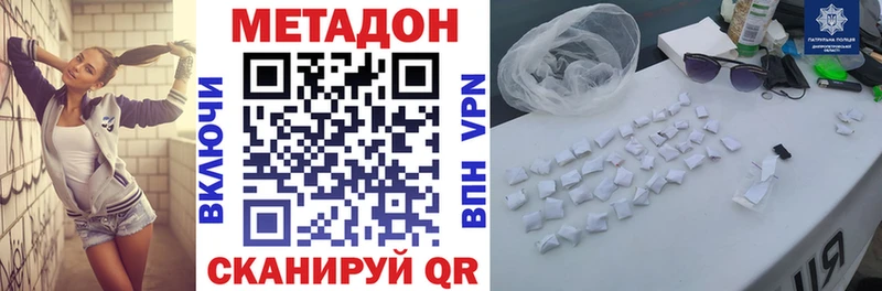 Метадон methadone  Нарьян-Мар 