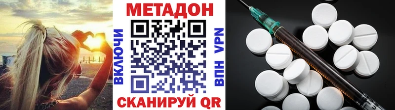 МЕТАДОН VHQ Нарьян-Мар